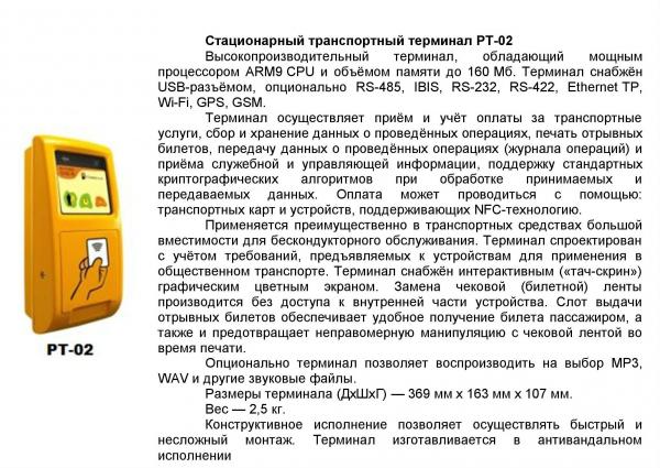 Продаю валидаторы,    новые(бесконтактная оплата проезда в общественном транспорте) — фото 2